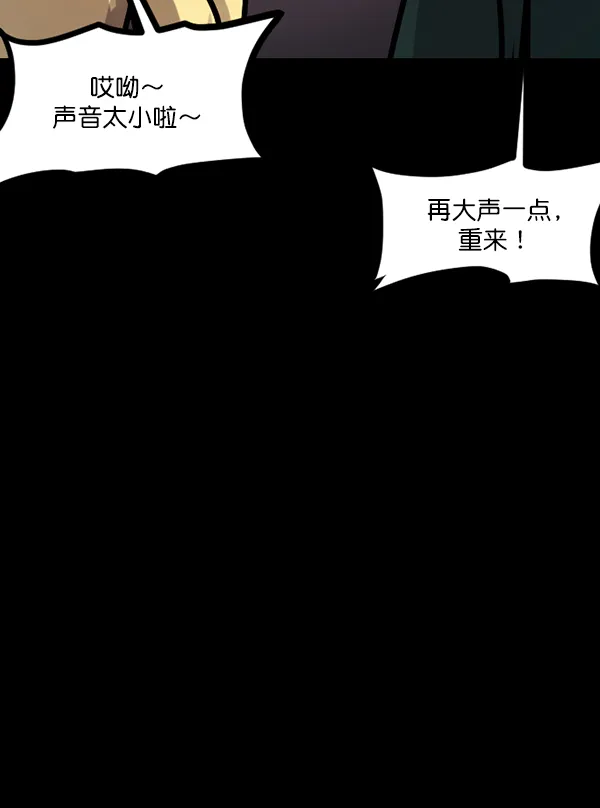 [第142话] 真实33%（上） 第9页