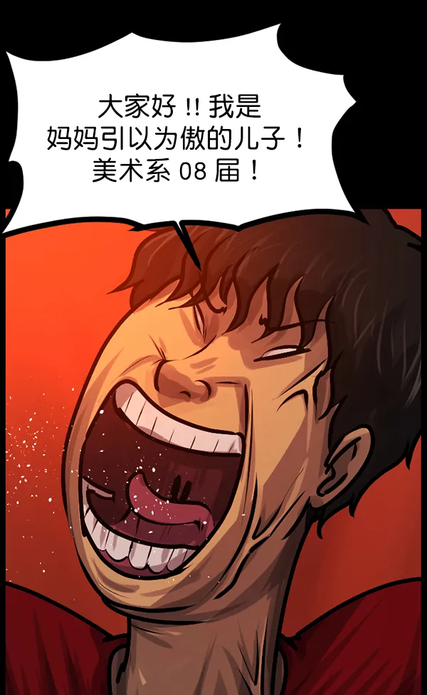 [第142话] 真实33%（上） 第10页