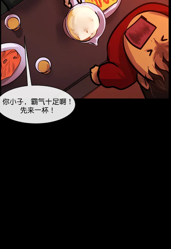 [第142话] 真实33%（上） 第13页