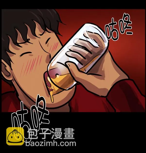 [第142话] 真实33%（上） 第14页