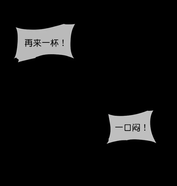 [第142话] 真实33%（上） 第20页
