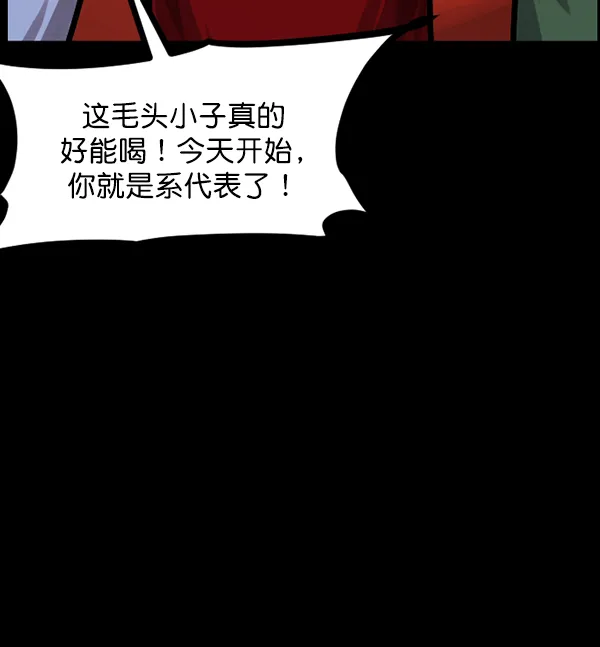 [第142话] 真实33%（上） 第22页