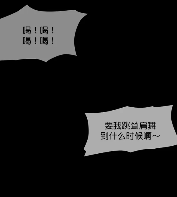 [第142话] 真实33%（上） 第23页