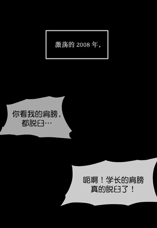 [第142话] 真实33%（上） 第24页