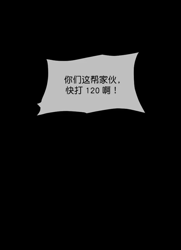 [第142话] 真实33%（上） 第25页