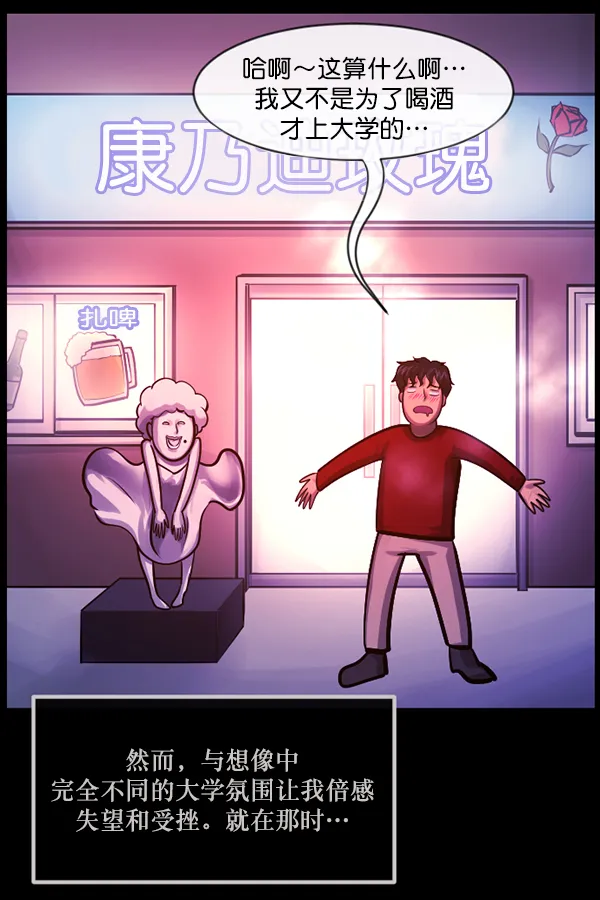 [第142话] 真实33%（上） 第28页