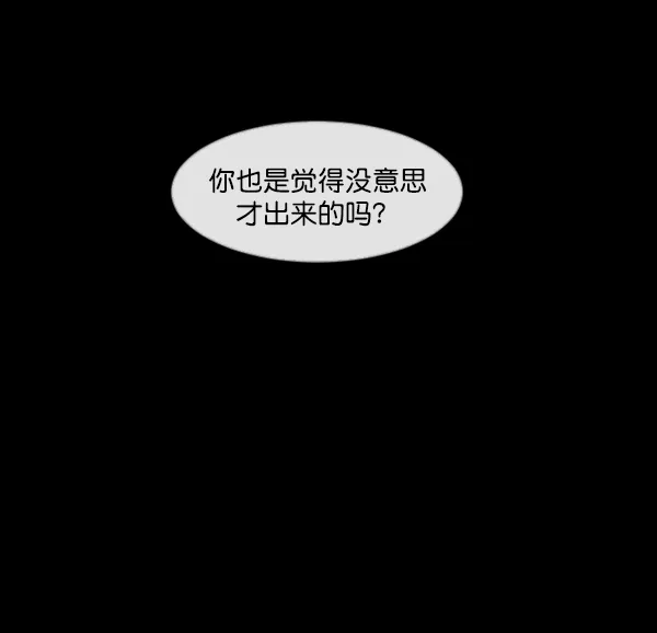 [第142话] 真实33%（上） 第30页
