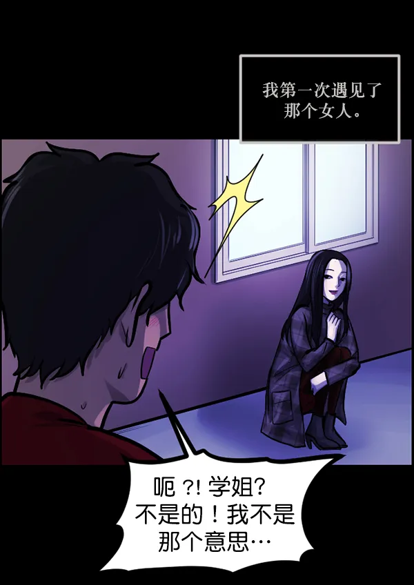 [第142话] 真实33%（上） 第32页