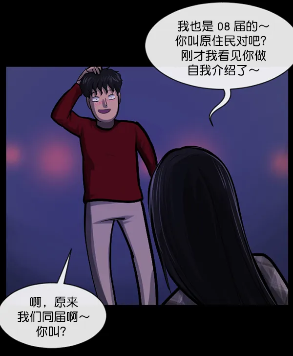 [第142话] 真实33%（上） 第34页