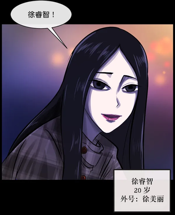 [第142话] 真实33%（上） 第36页