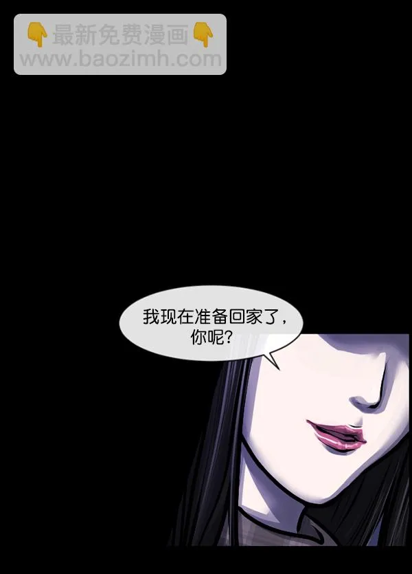 [第142话] 真实33%（上） 第37页