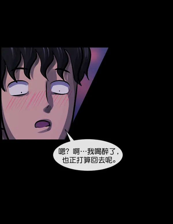 [第142话] 真实33%（上） 第38页