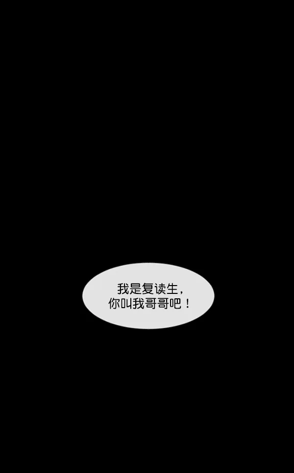 [第142话] 真实33%（上） 第43页