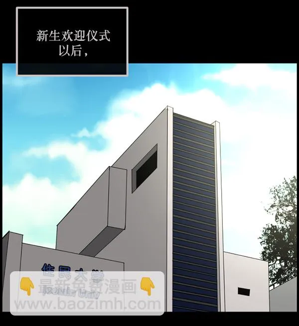 [第142话] 真实33%（上） 第47页