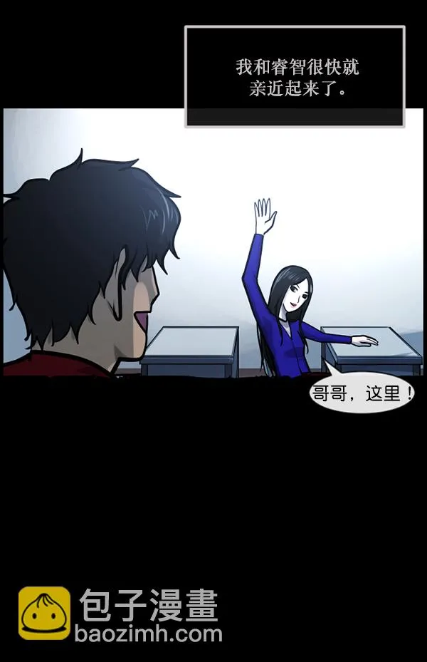 [第142话] 真实33%（上） 第49页