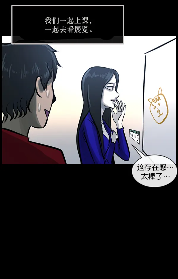 [第142话] 真实33%（上） 第50页