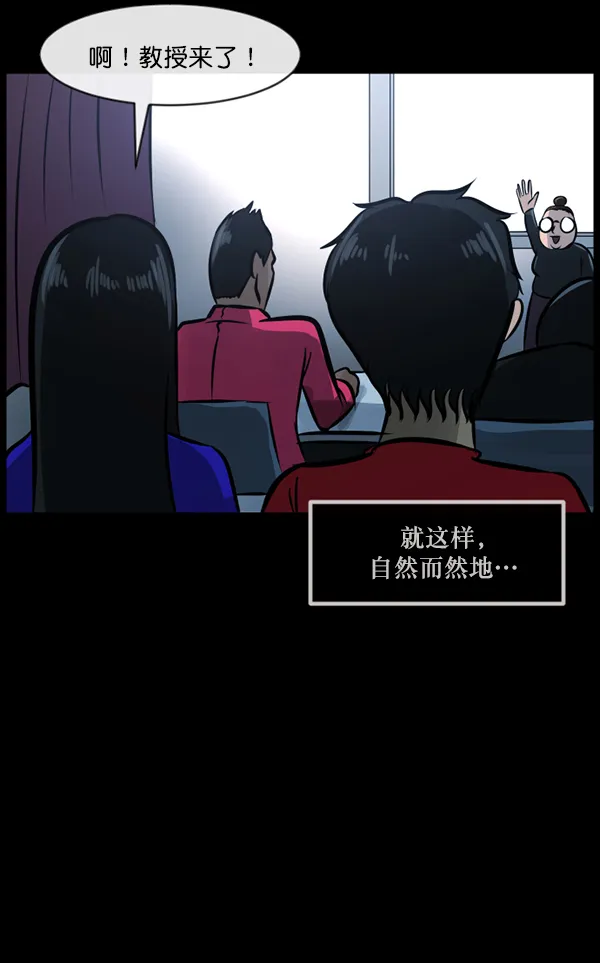 [第142话] 真实33%（上） 第53页