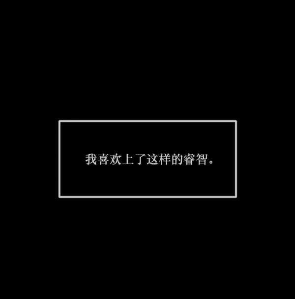 [第142话] 真实33%（上） 第54页