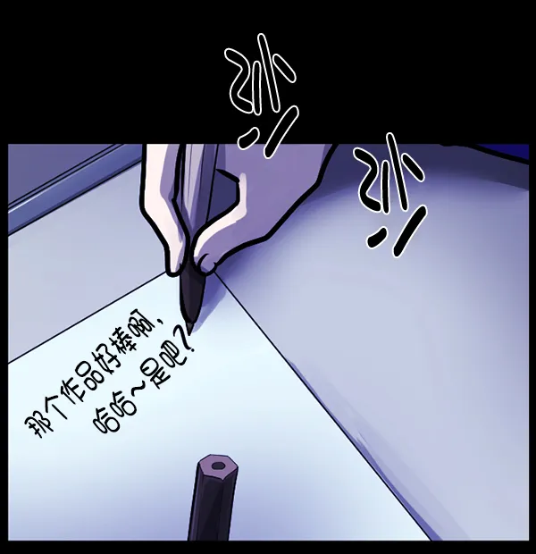 [第142话] 真实33%（上） 第74页