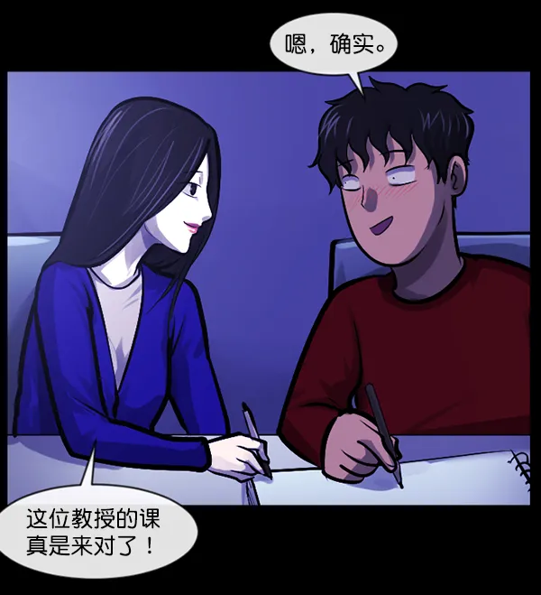 [第142话] 真实33%（上） 第76页
