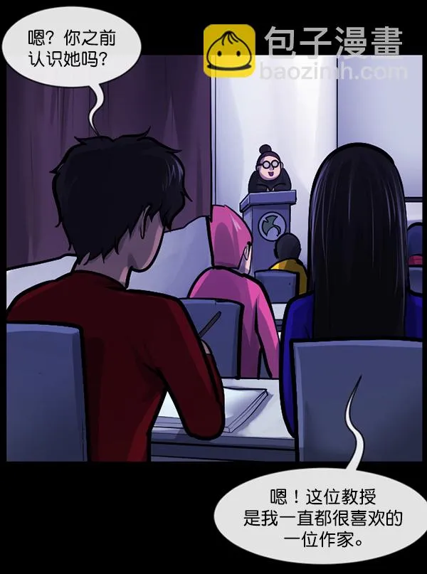 [第142话] 真实33%（上） 第78页