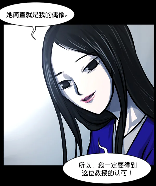 [第142话] 真实33%（上） 第80页