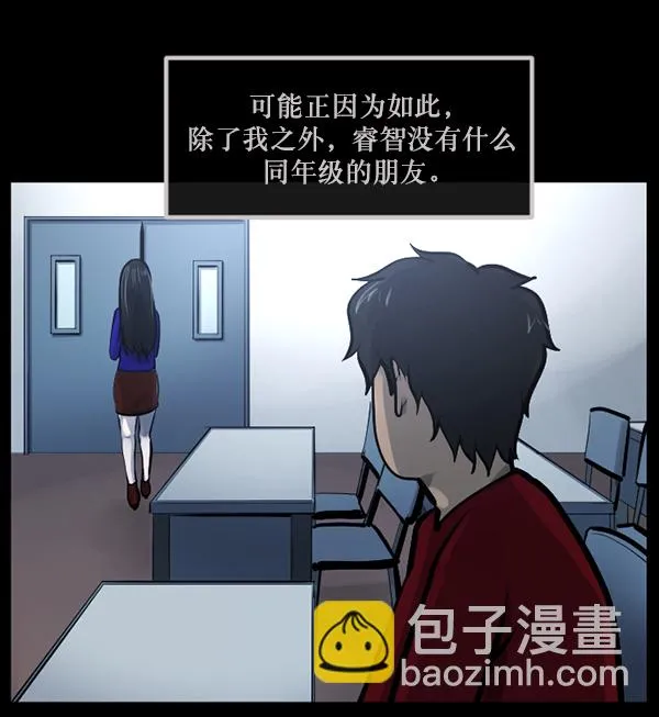 [第142话] 真实33%（上） 第89页