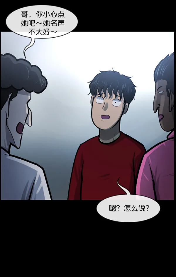 [第142话] 真实33%（上） 第93页