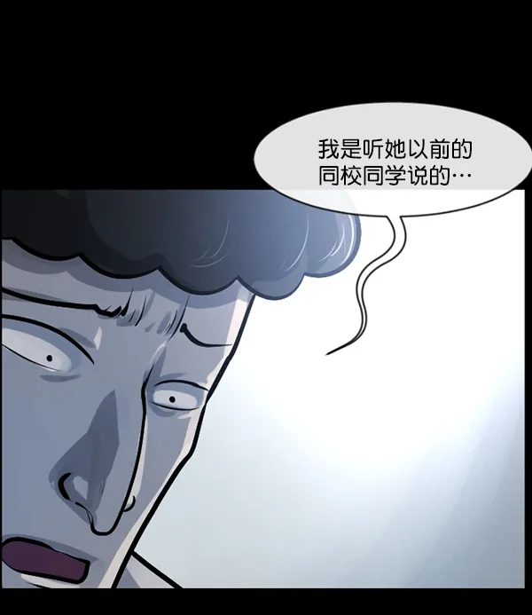 [第142话] 真实33%（上） 第94页