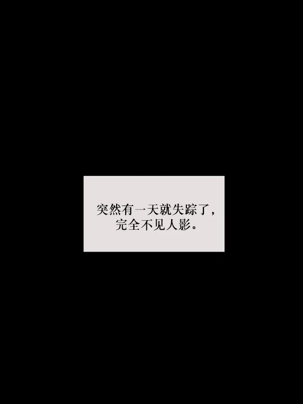 [第142话] 真实33%（上） 第97页