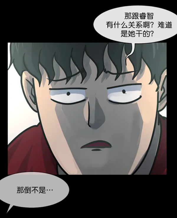 [第142话] 真实33%（上） 第98页