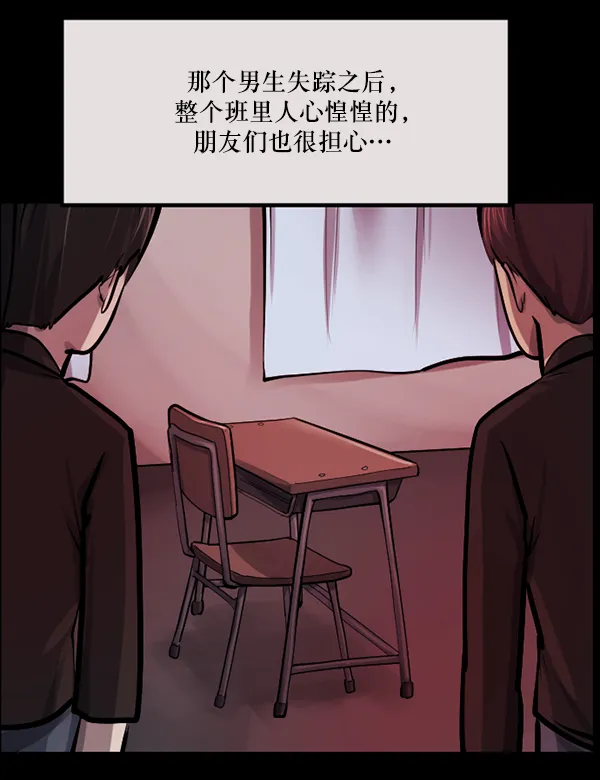 [第142话] 真实33%（上） 第100页
