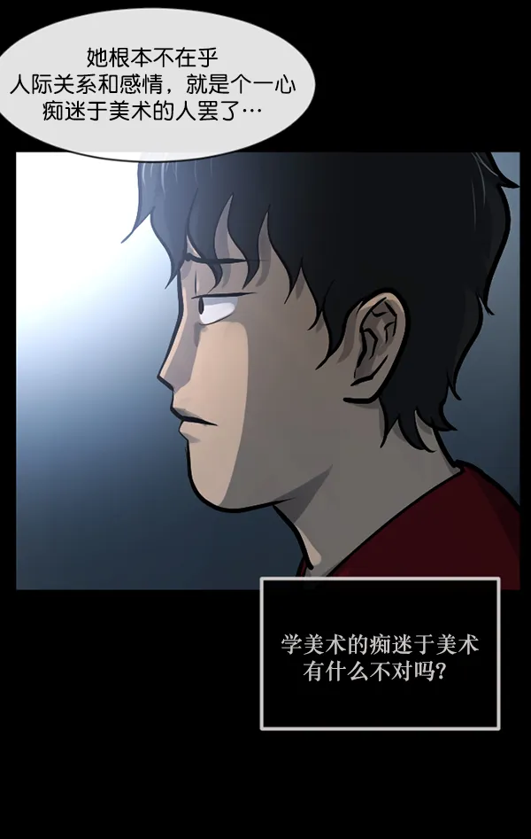 [第142话] 真实33%（上） 第106页