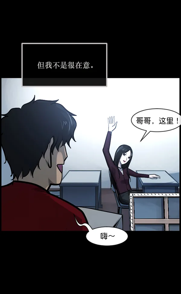 [第142话] 真实33%（上） 第111页