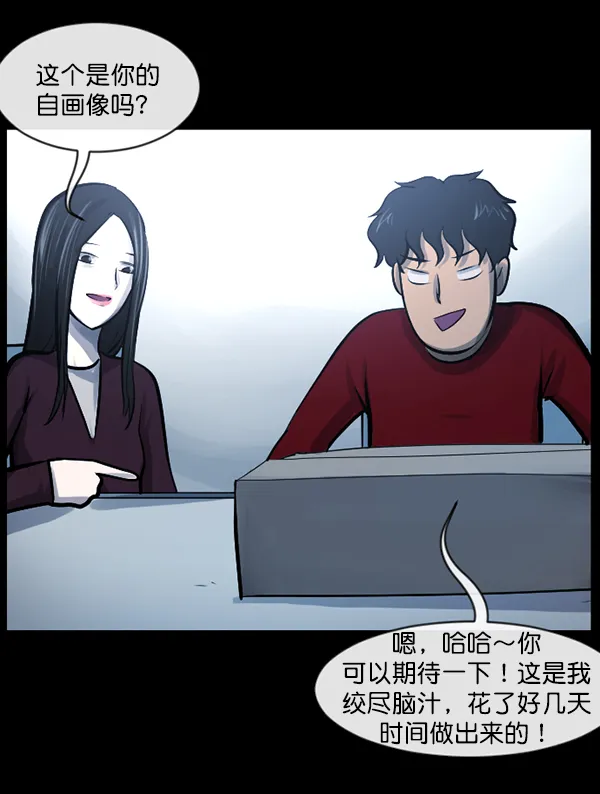 [第142话] 真实33%（上） 第114页