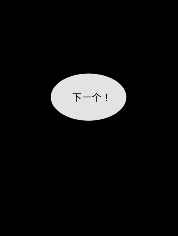 [第142话] 真实33%（上） 第122页