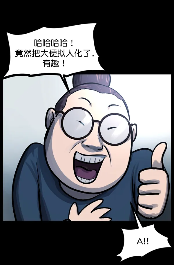 [第142话] 真实33%（上） 第130页