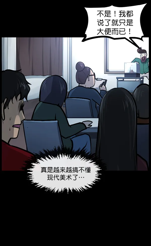 [第142话] 真实33%（上） 第132页