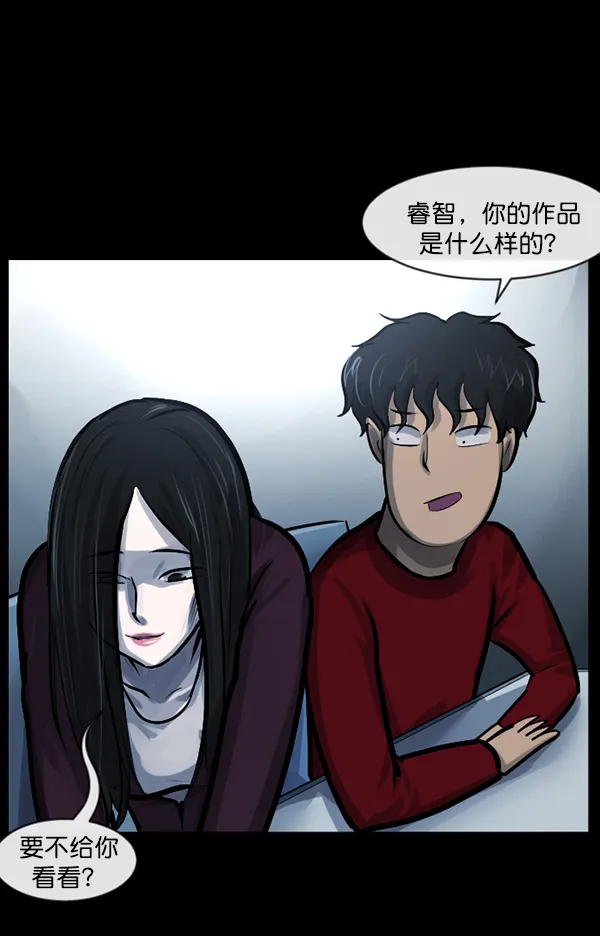[第142话] 真实33%（上） 第133页