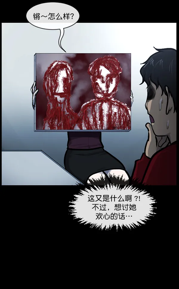 [第142话] 真实33%（上） 第135页