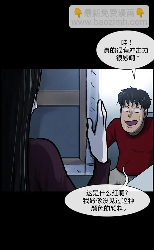 [第142话] 真实33%（上） 第136页