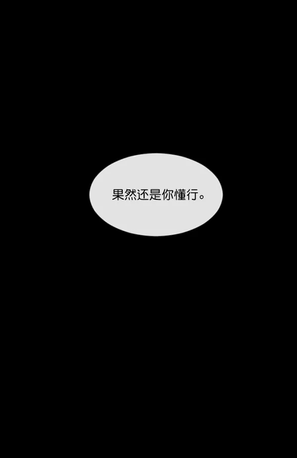 [第142话] 真实33%（上） 第137页