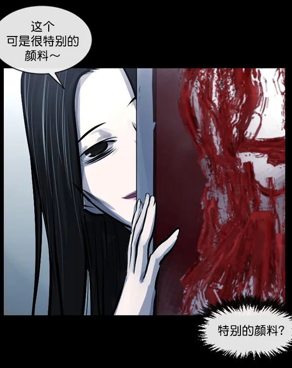 [第142话] 真实33%（上） 第138页