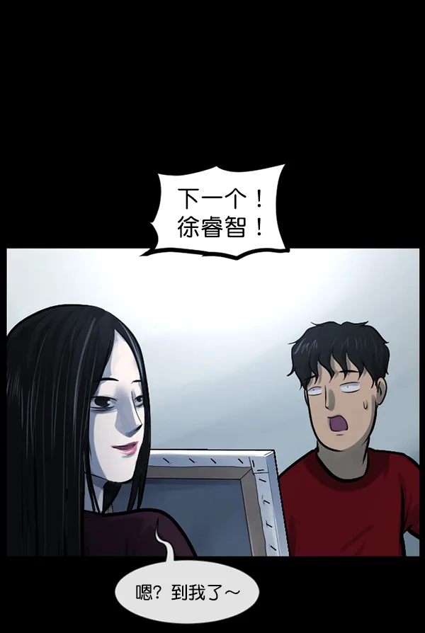 [第142话] 真实33%（上） 第140页