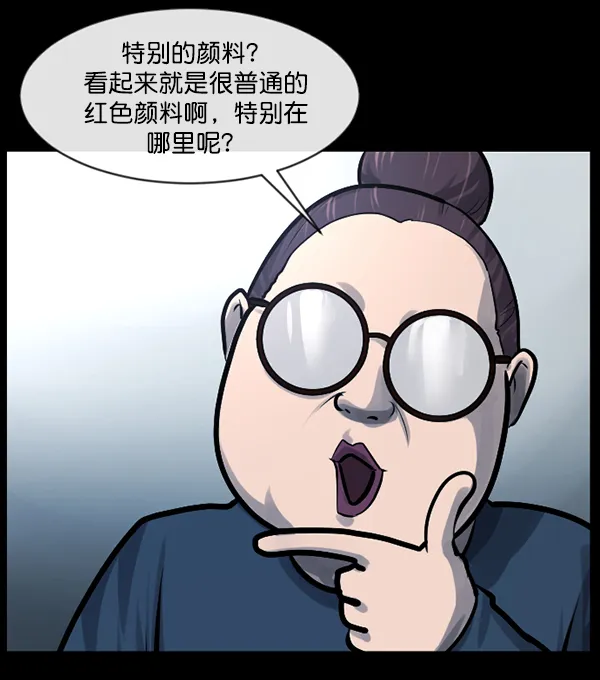 [第142话] 真实33%（上） 第148页