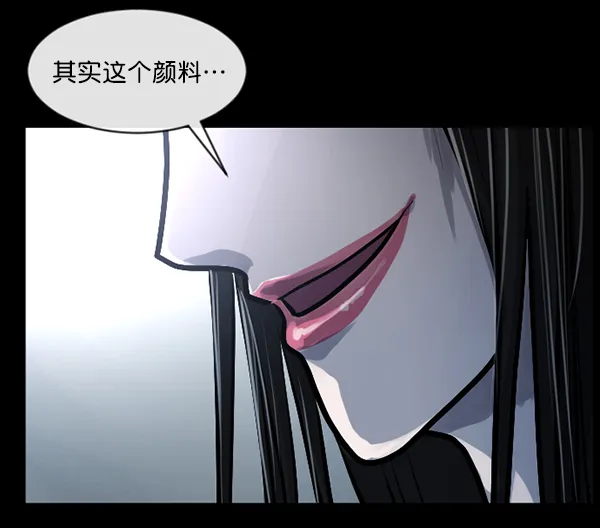 [第142话] 真实33%（上） 第150页
