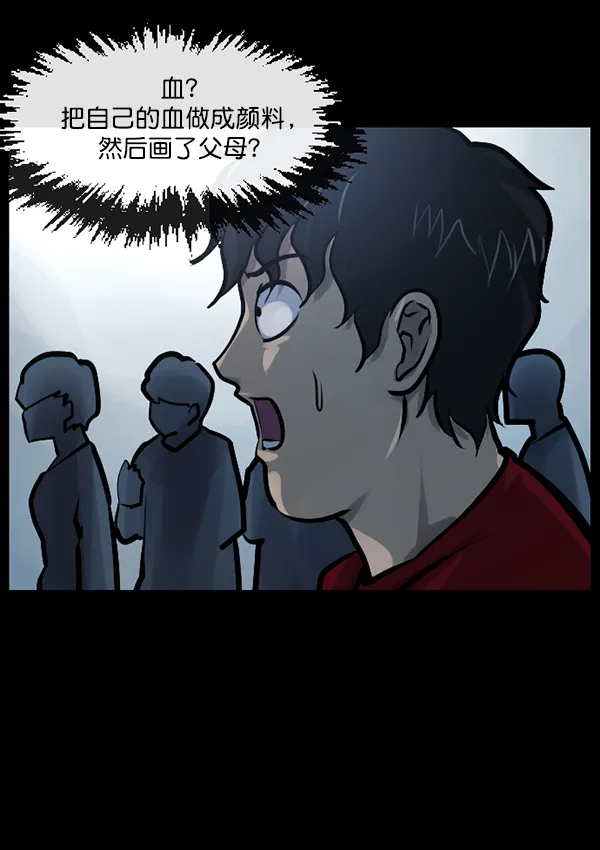 [第142话] 真实33%（上） 第154页