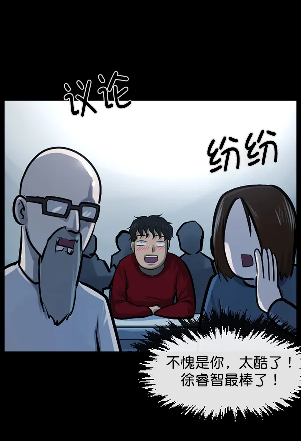 [第142话] 真实33%（上） 第155页
