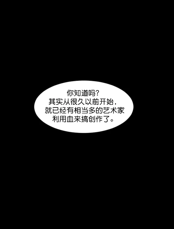 [第142话] 真实33%（上） 第160页