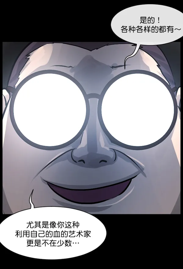 [第142话] 真实33%（上） 第162页